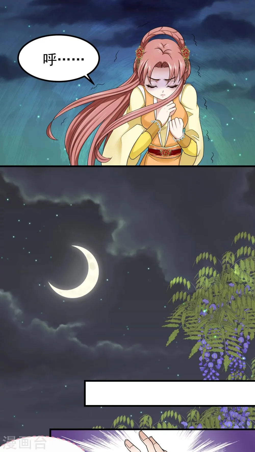 第46话 第10页