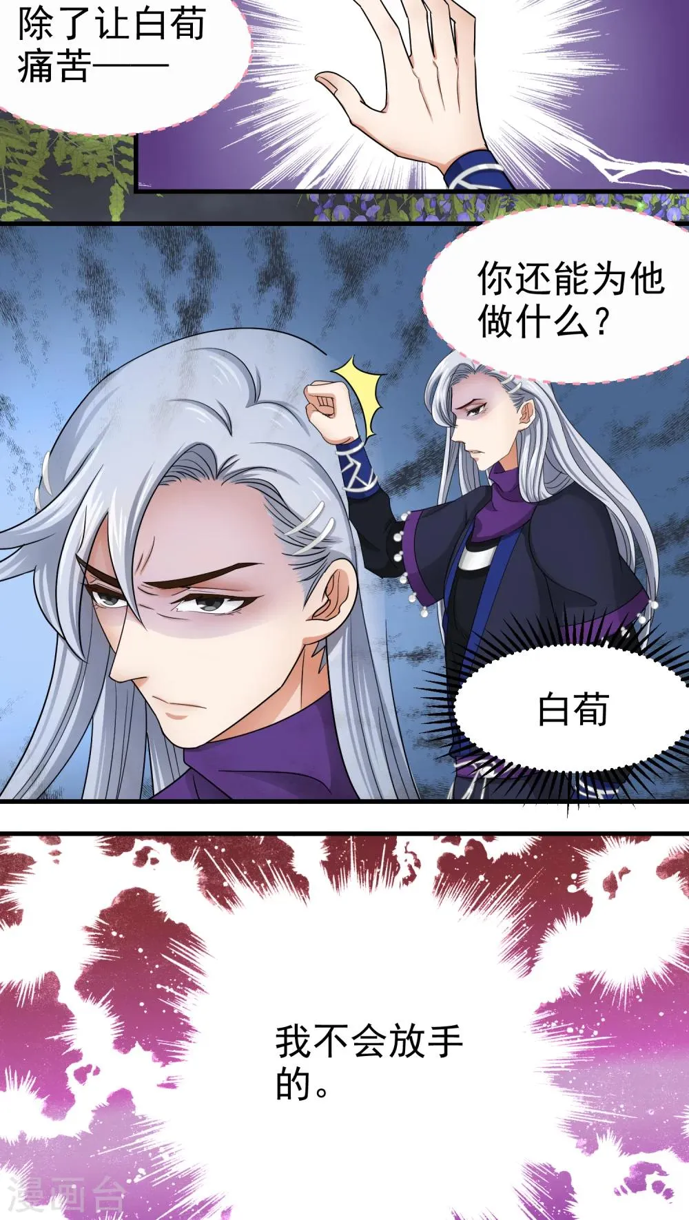 第46话 第11页