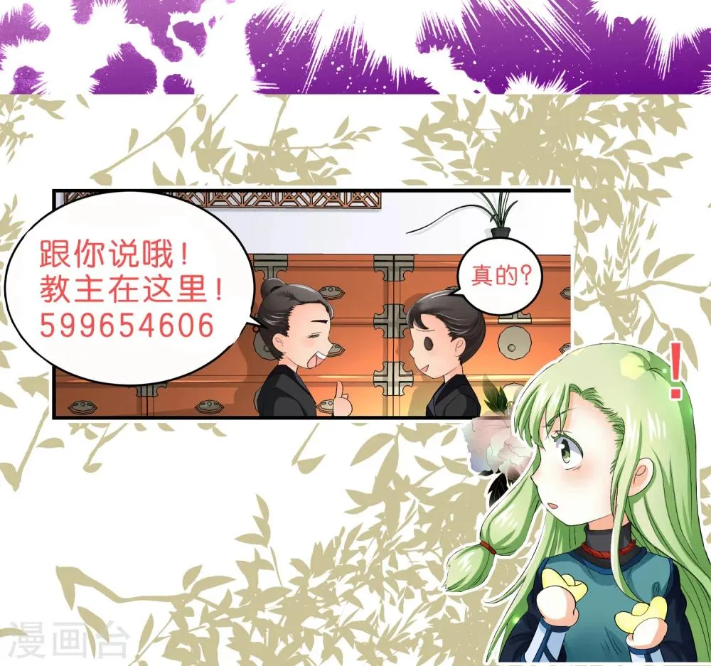 第46话 第12页