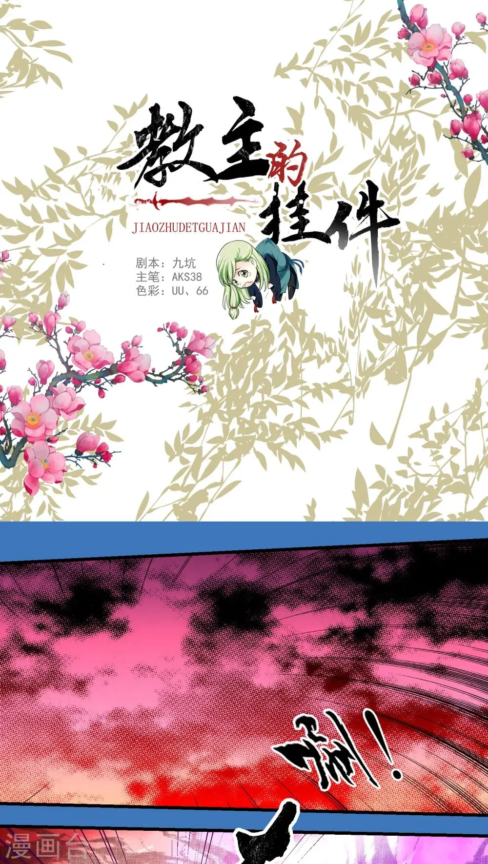 第45话 第1页