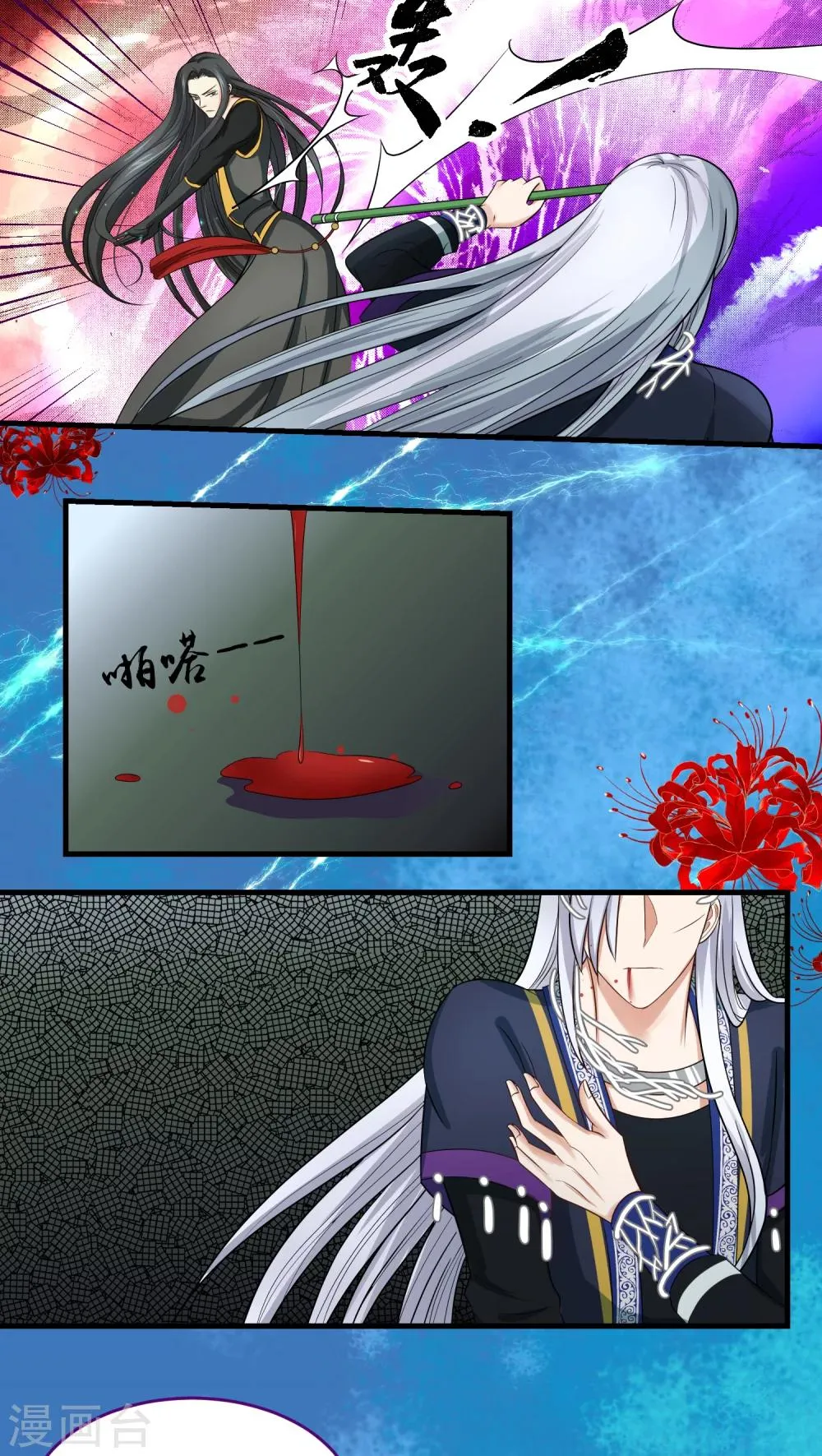 第45话 第2页
