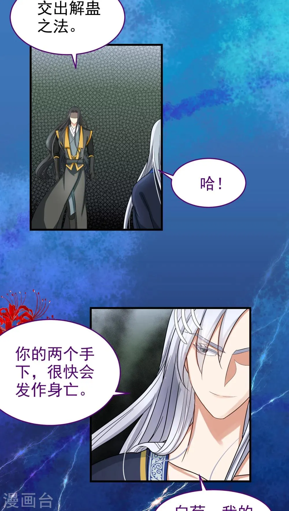 第45话 第3页