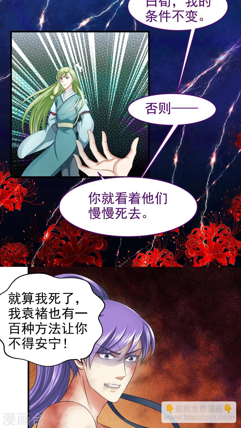 第45话 第4页