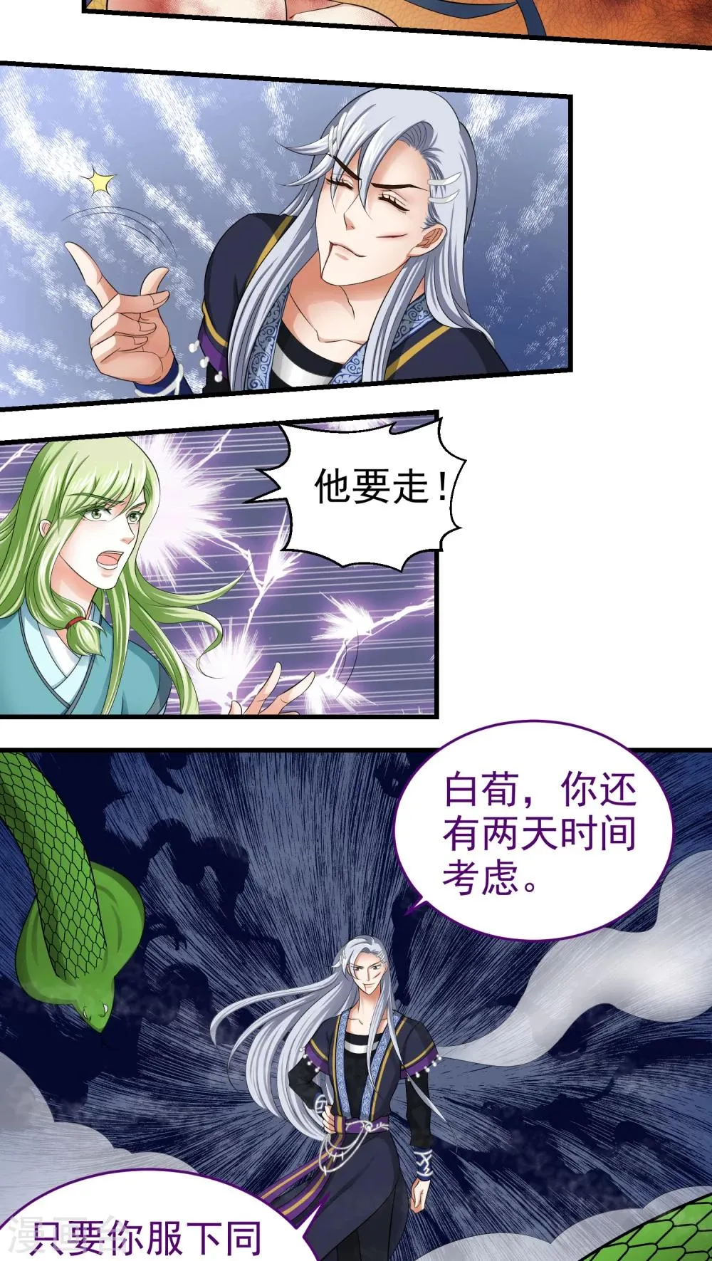 第45话 第5页