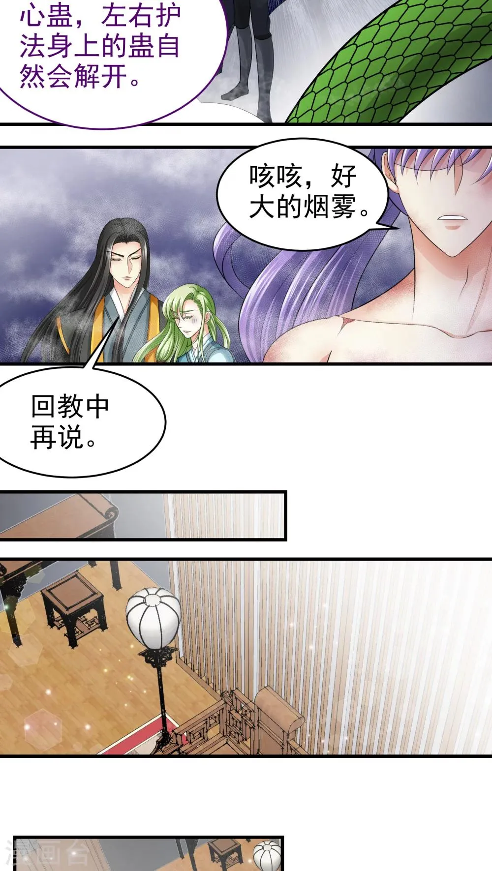 第45话 第6页