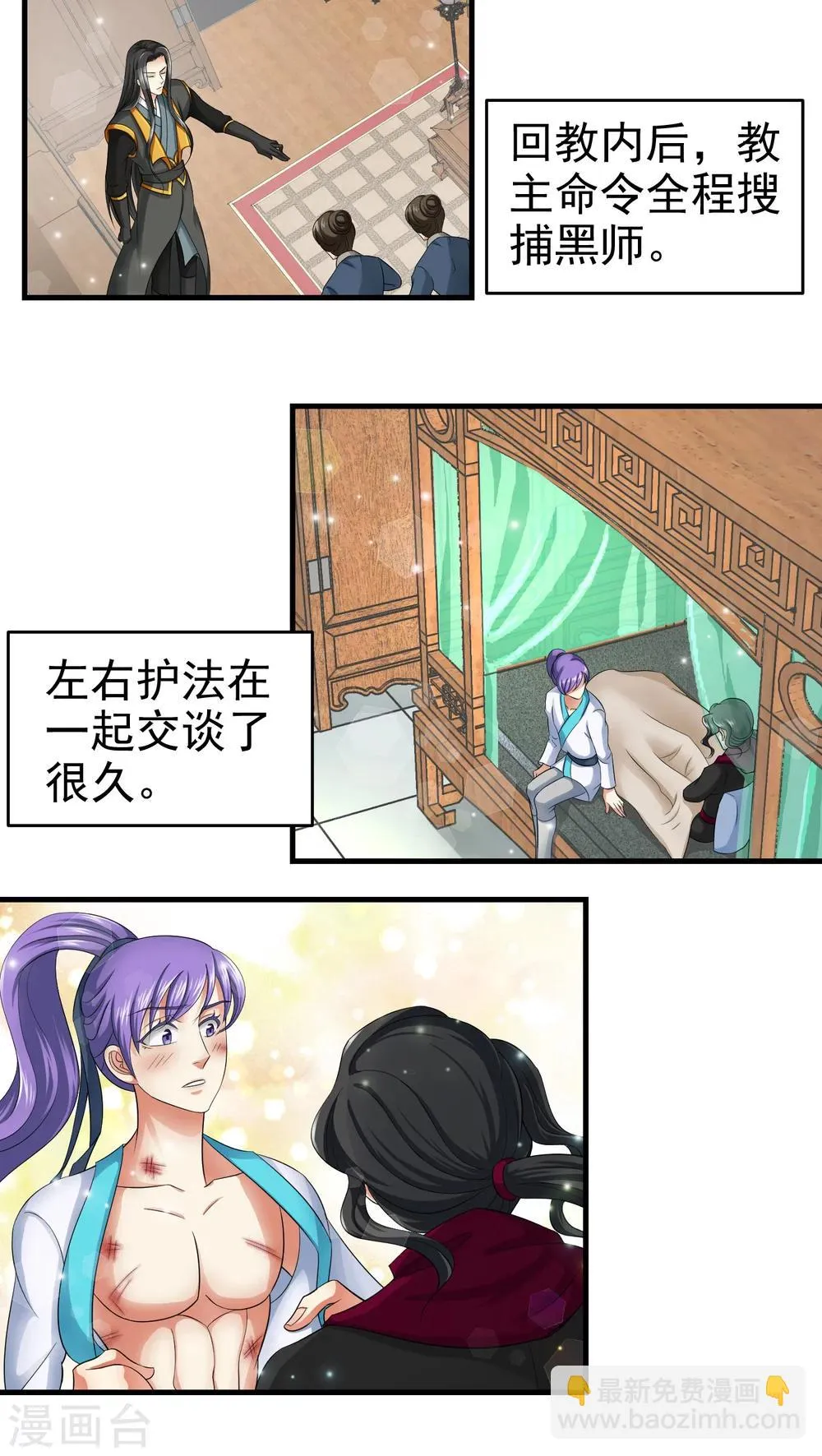 第45话 第7页