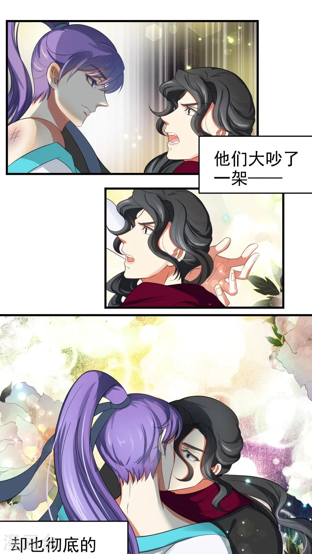 第45话 第8页