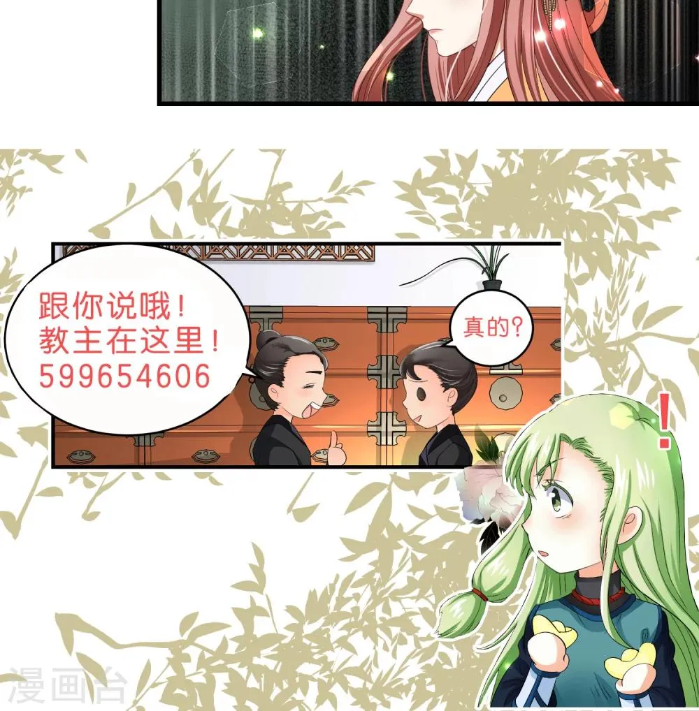 第45话 第10页