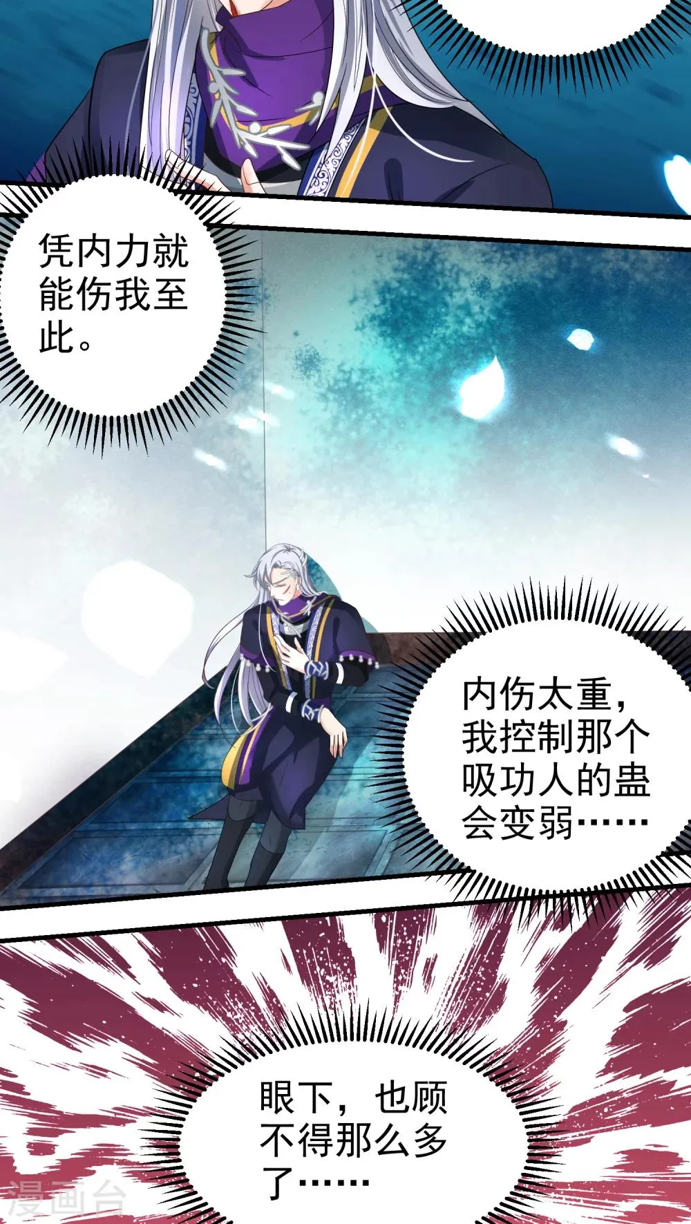 第47话 第2页