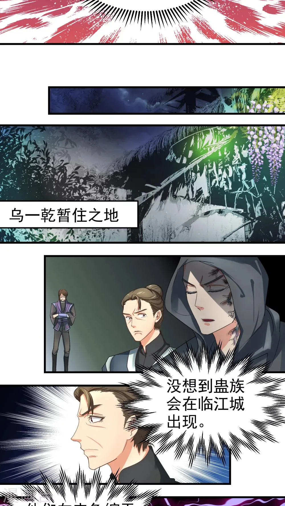 第47话 第3页