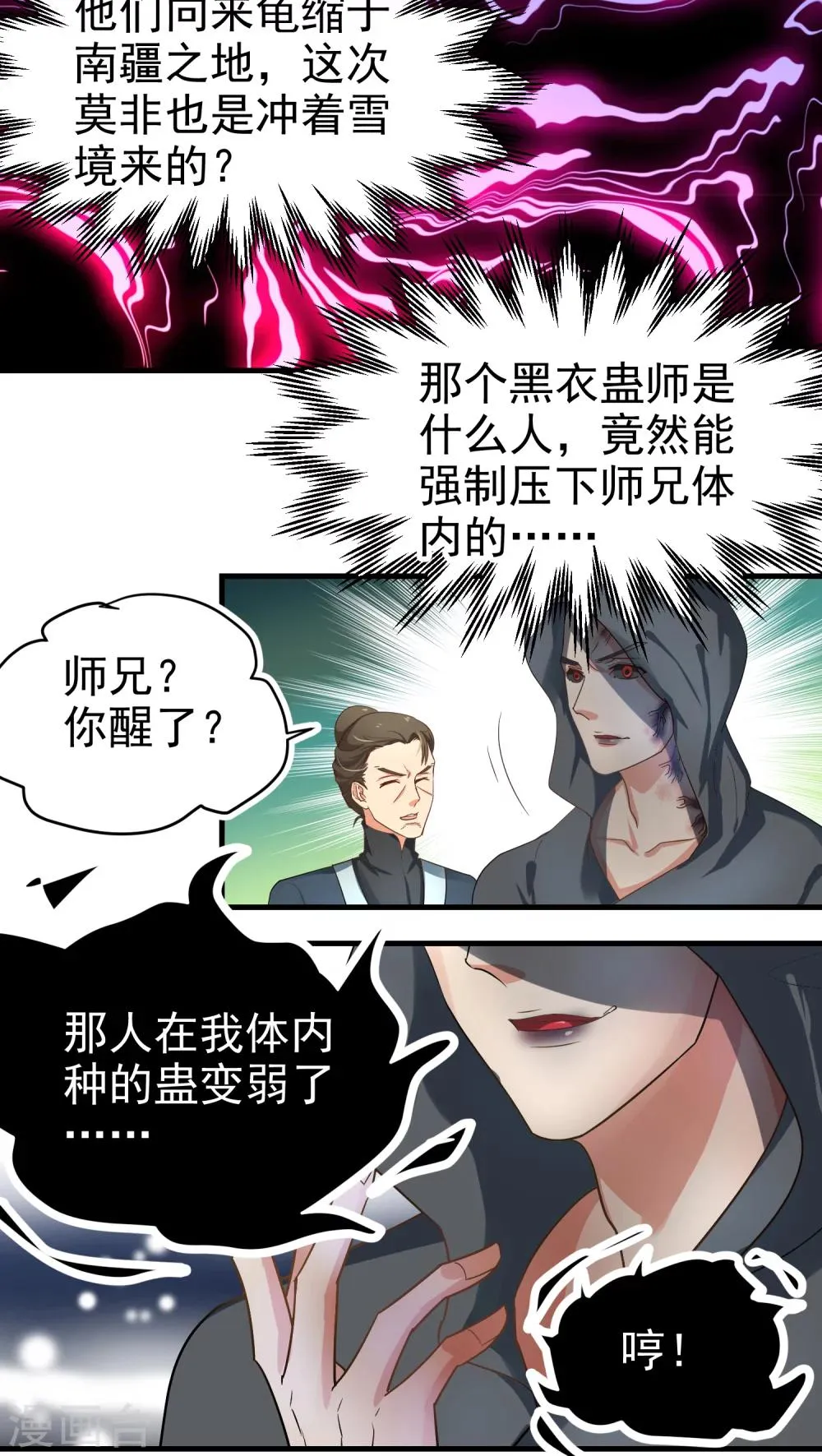第47话 第4页