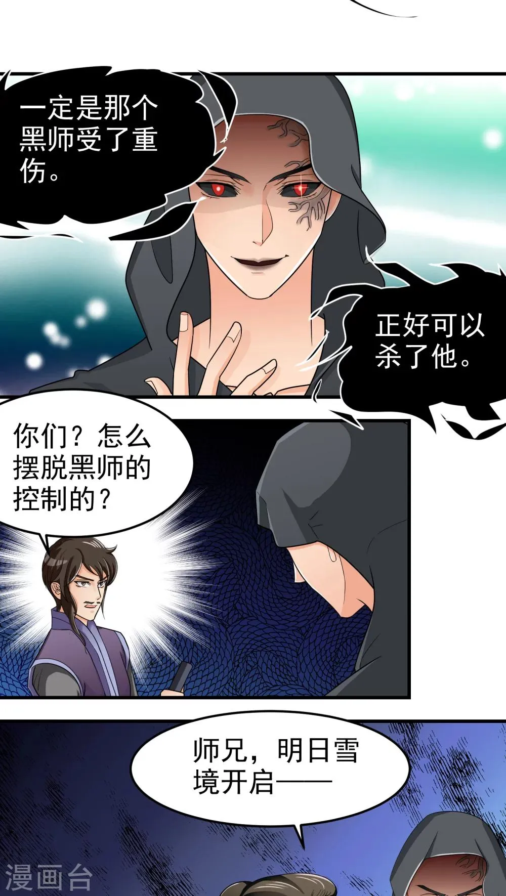 第47话 第5页