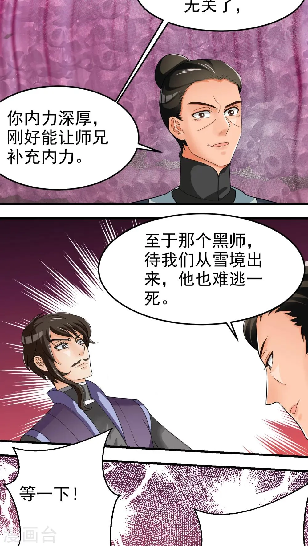 第47话 第7页