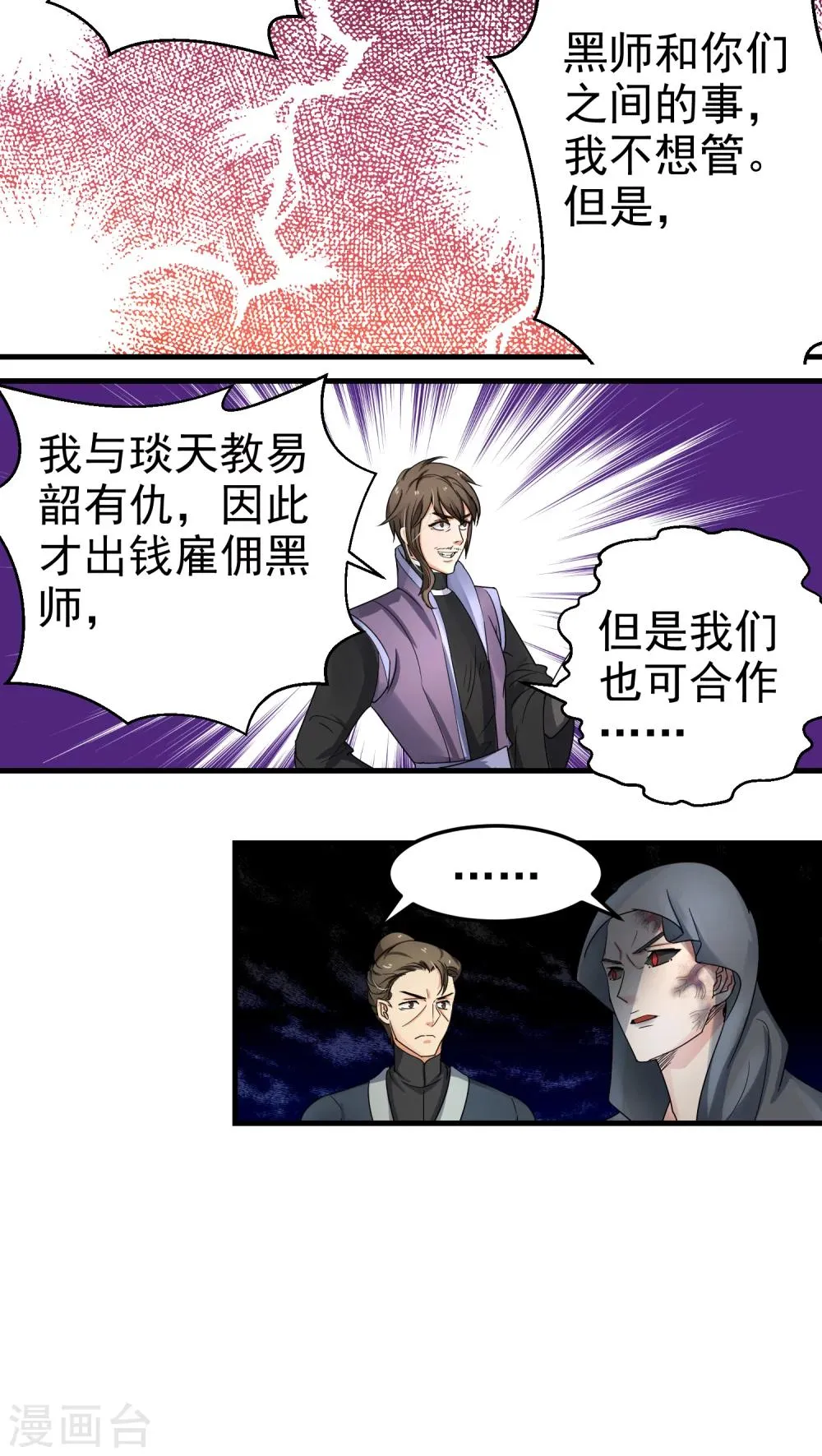 第47话 第8页