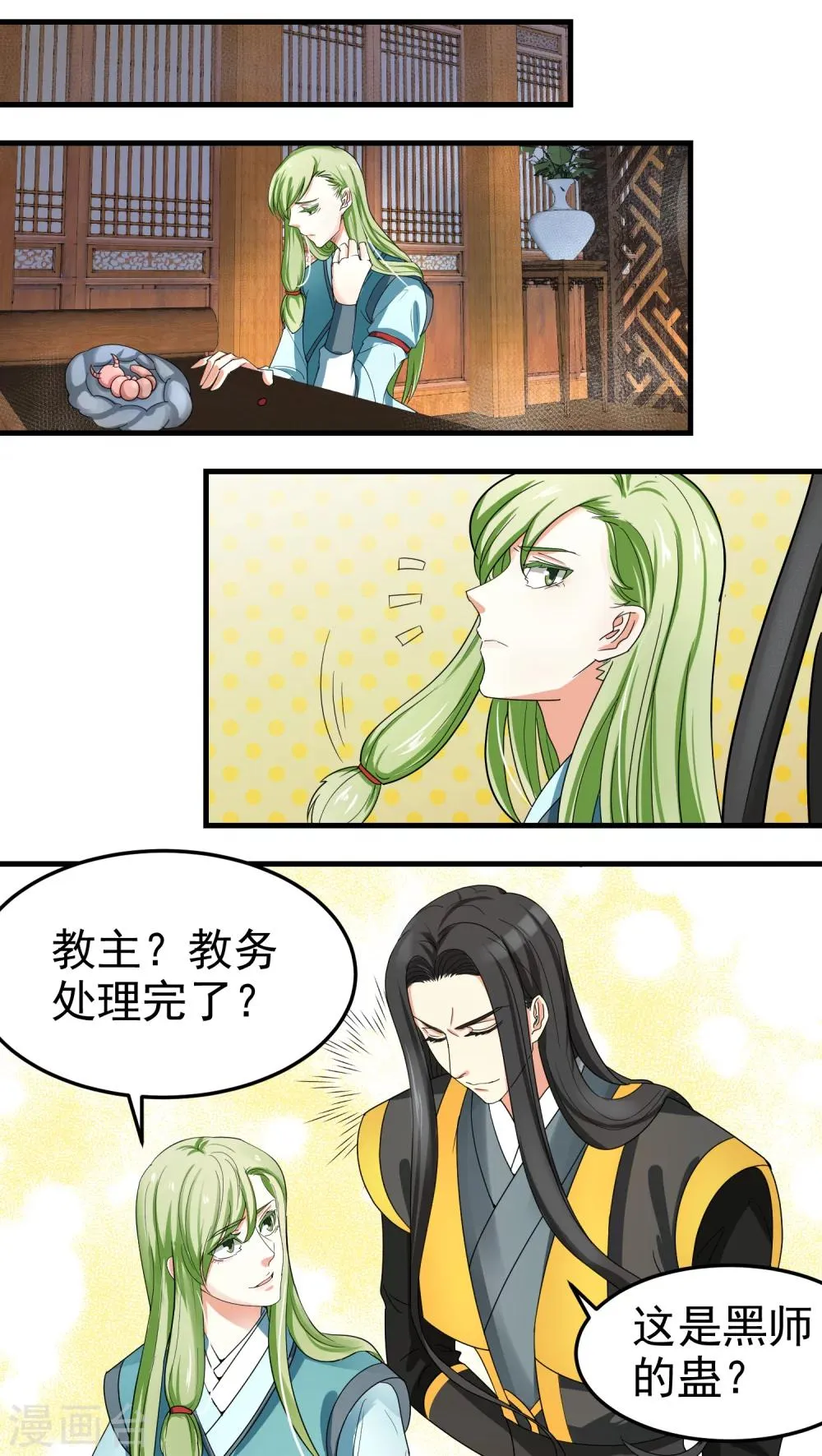 第47话 第9页