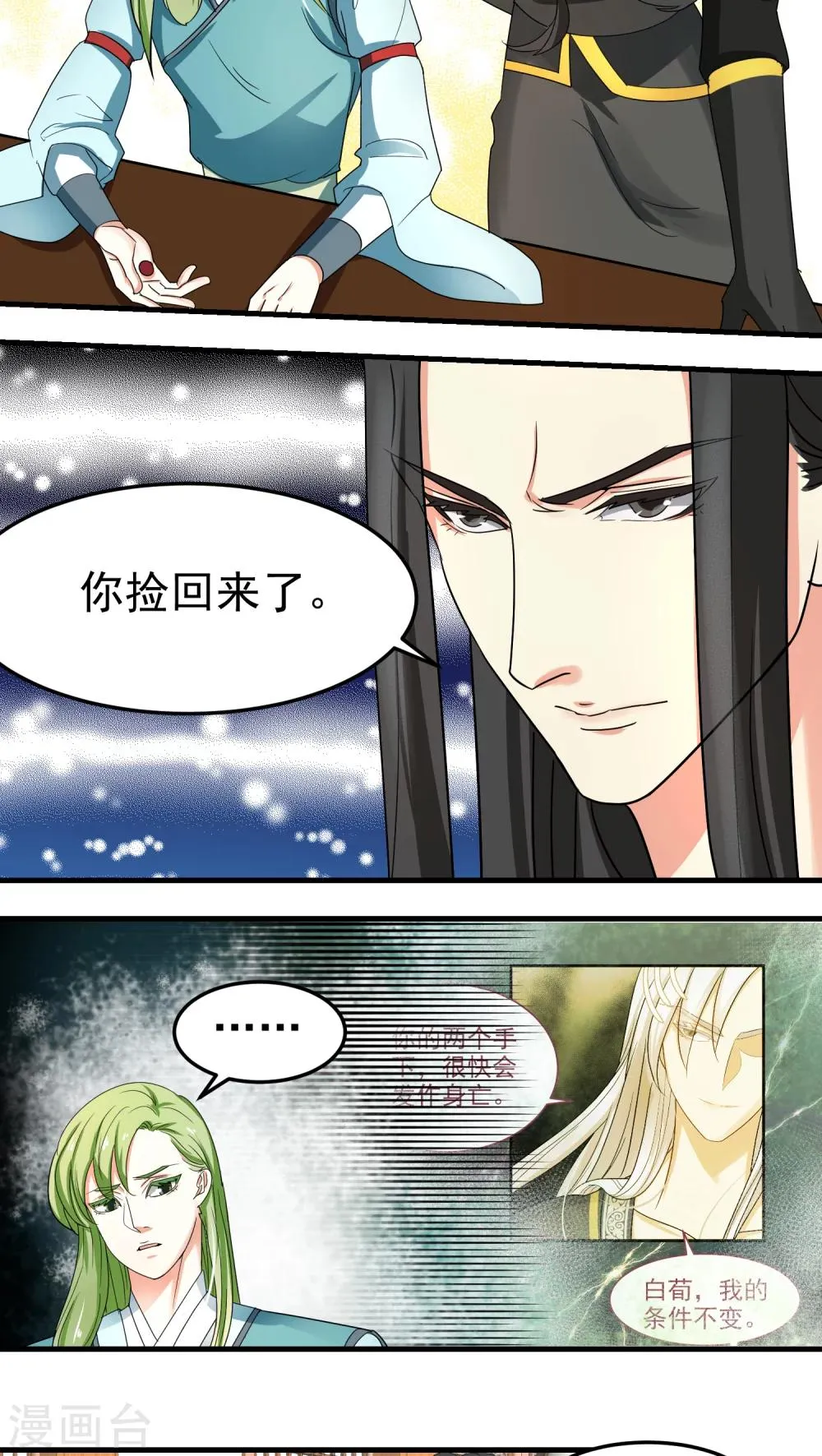 第47话 第10页