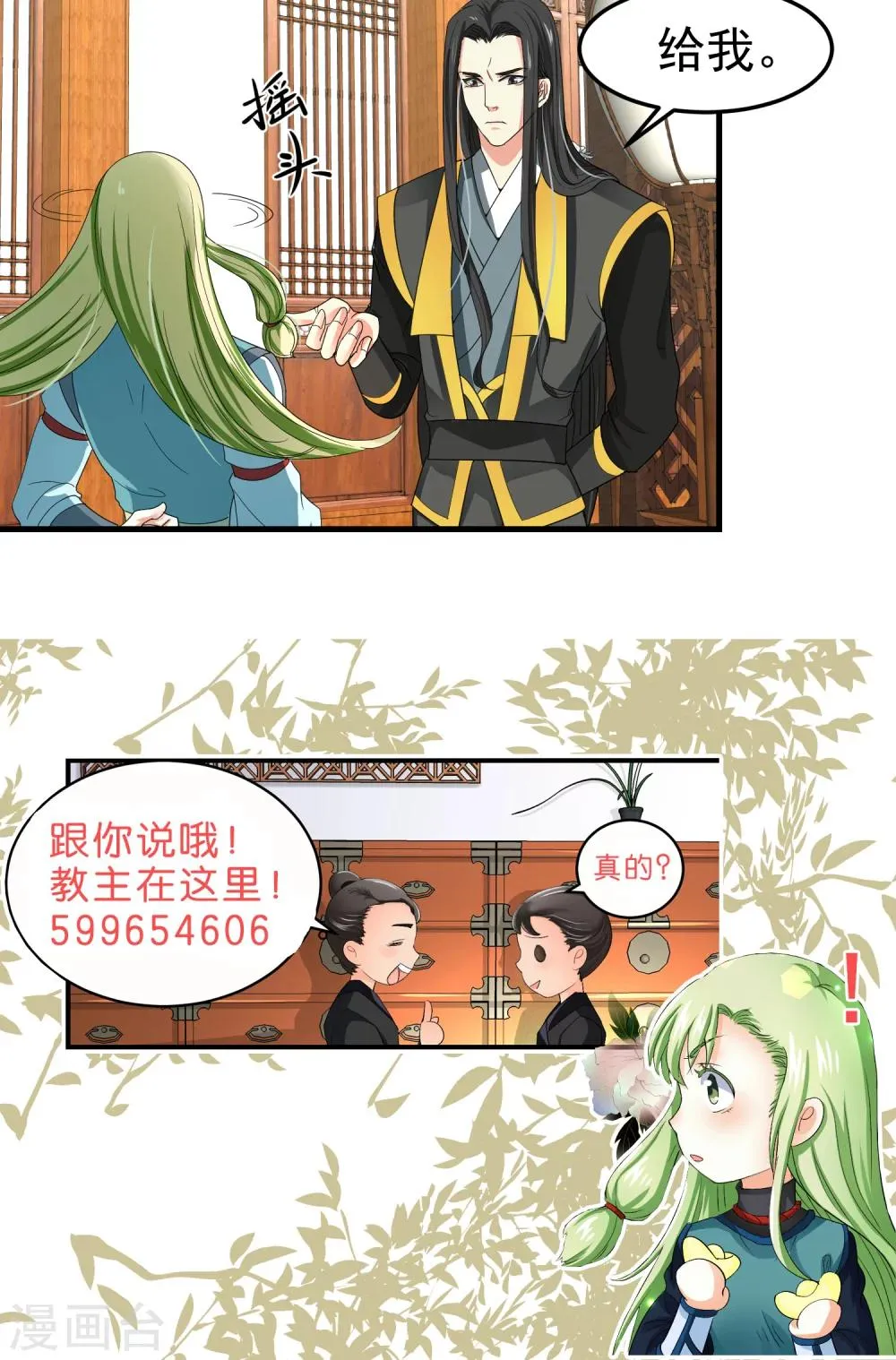 第47话 第11页