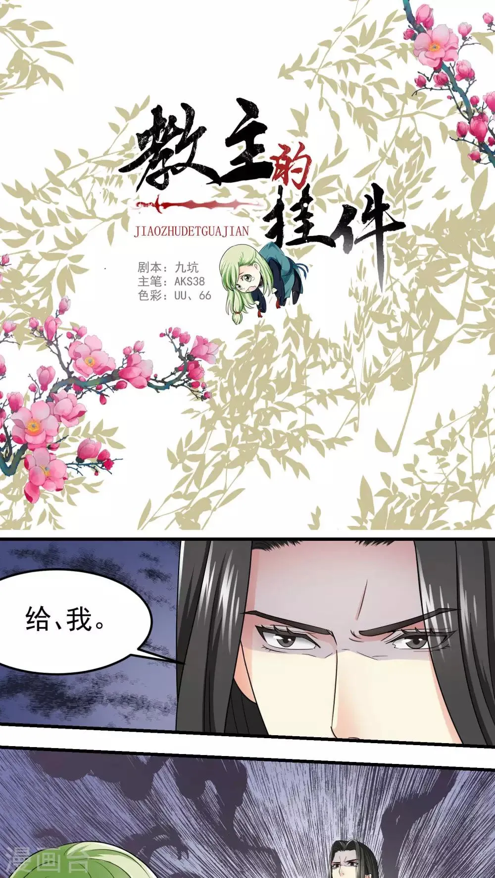 第48话 第1页