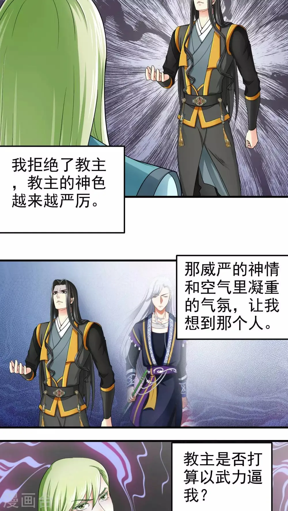 第48话 第2页