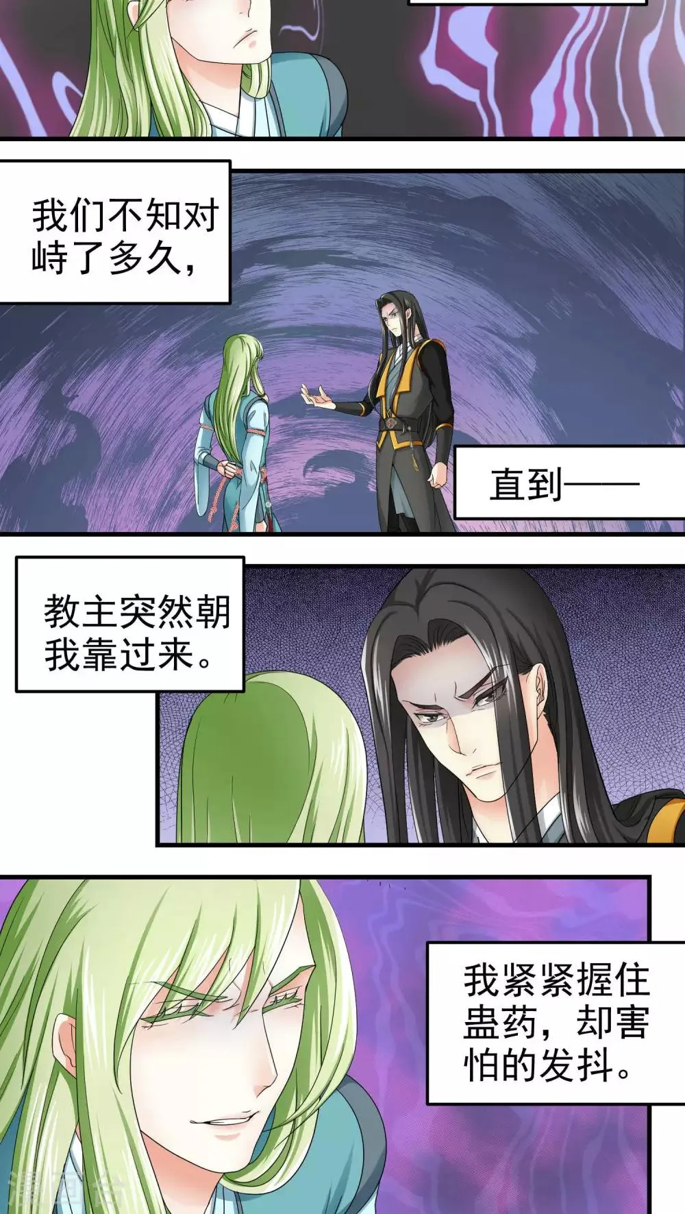 第48话 第3页