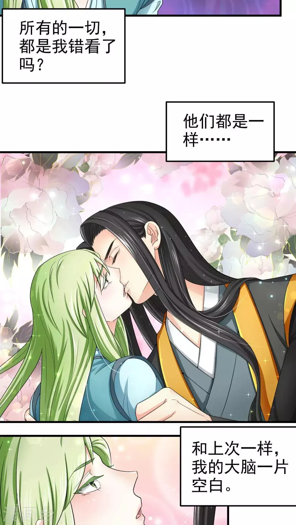 第48话 第4页