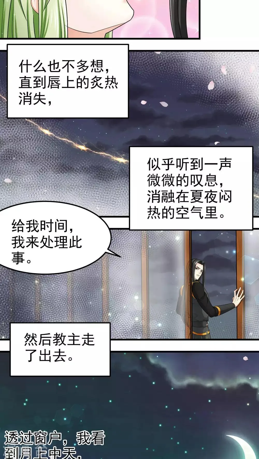 第48话 第5页