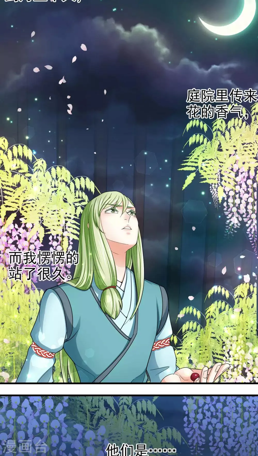 第48话 第6页