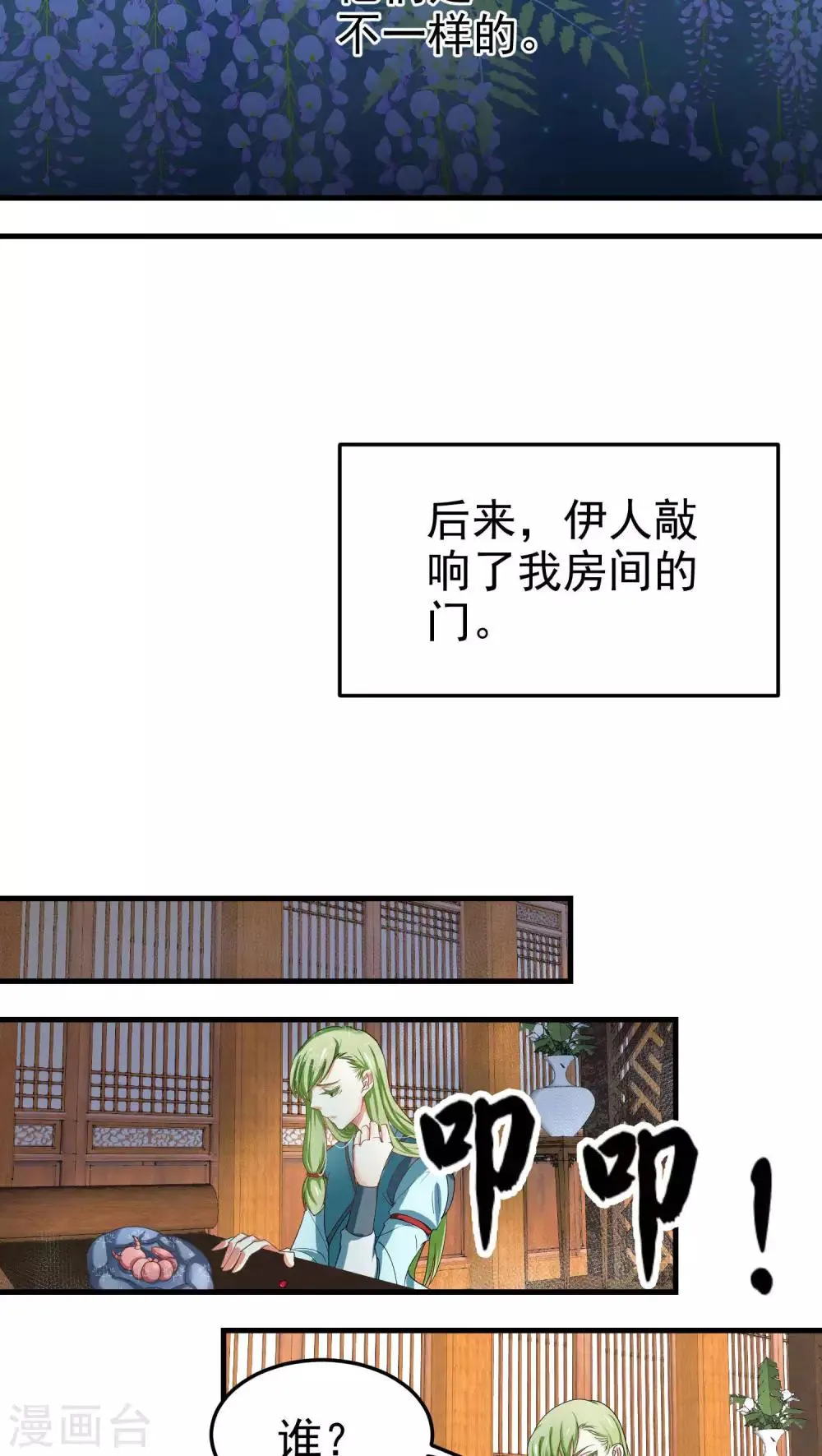 第48话 第7页