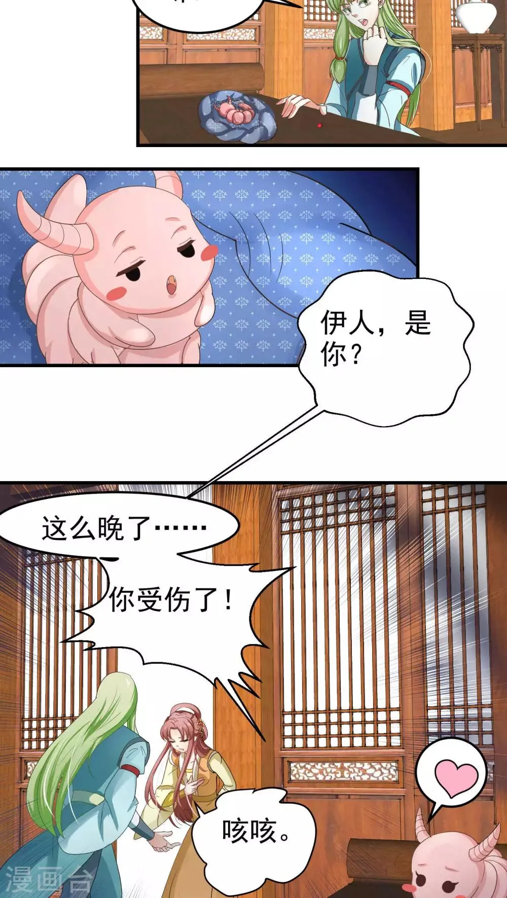 第48话 第8页