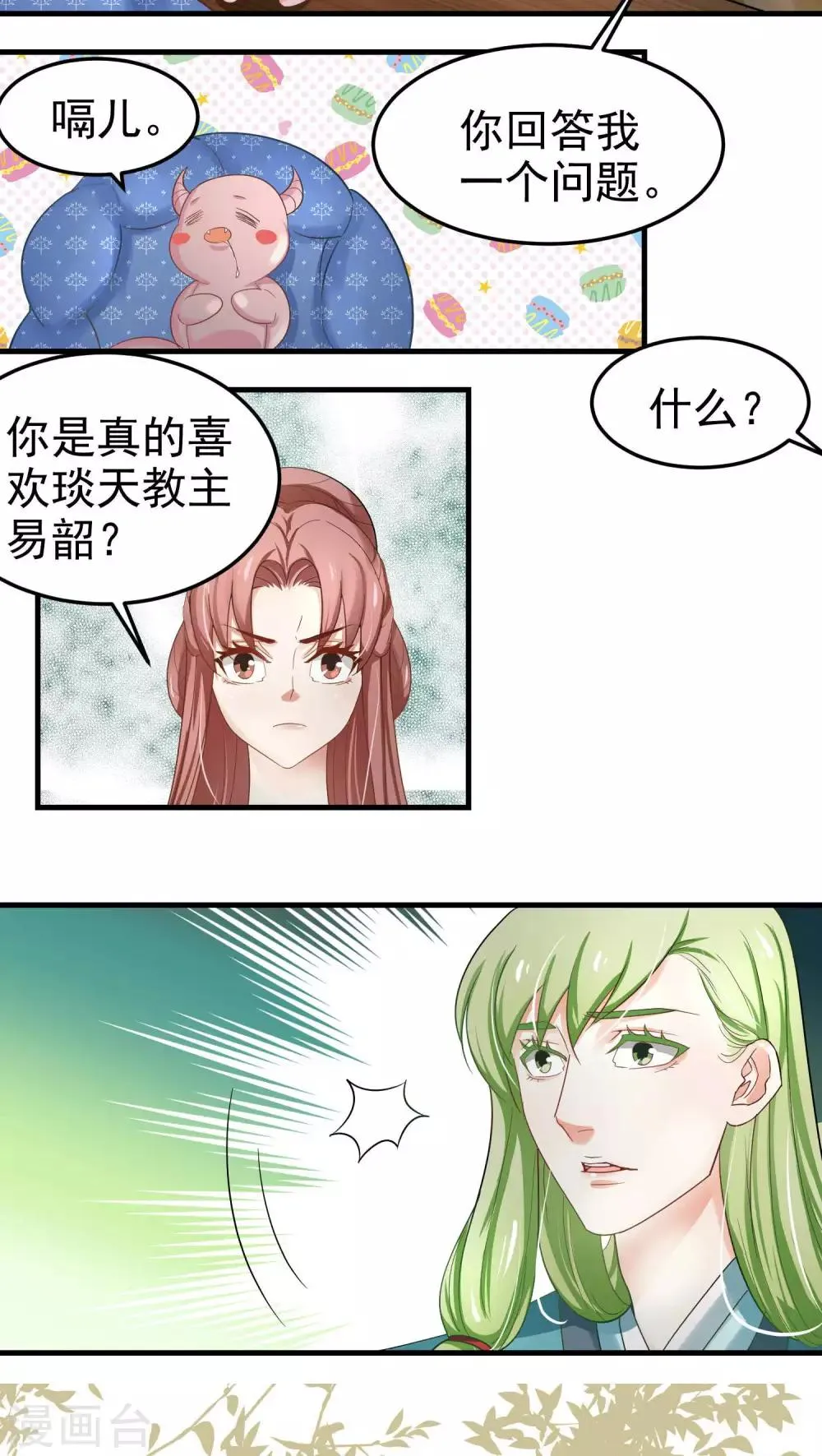 第48话 第10页