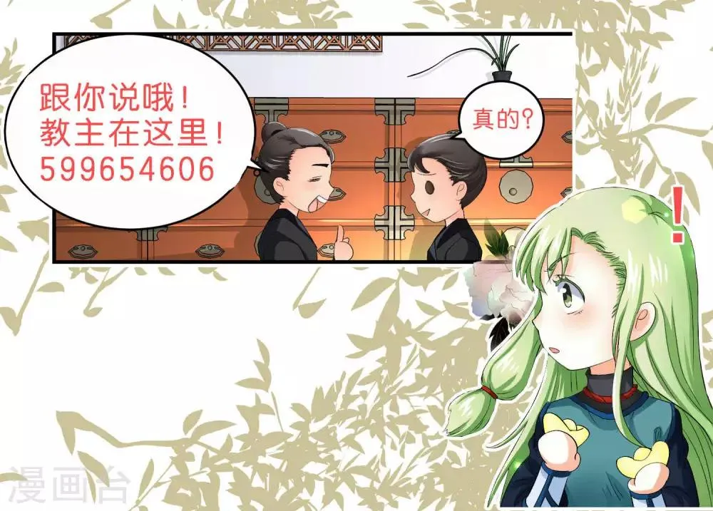 第48话 第11页