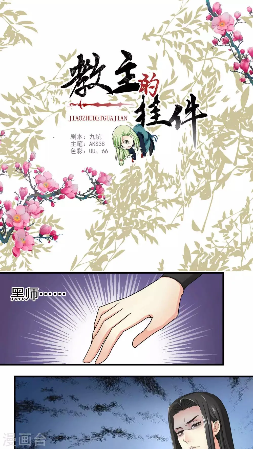 第49话 第1页
