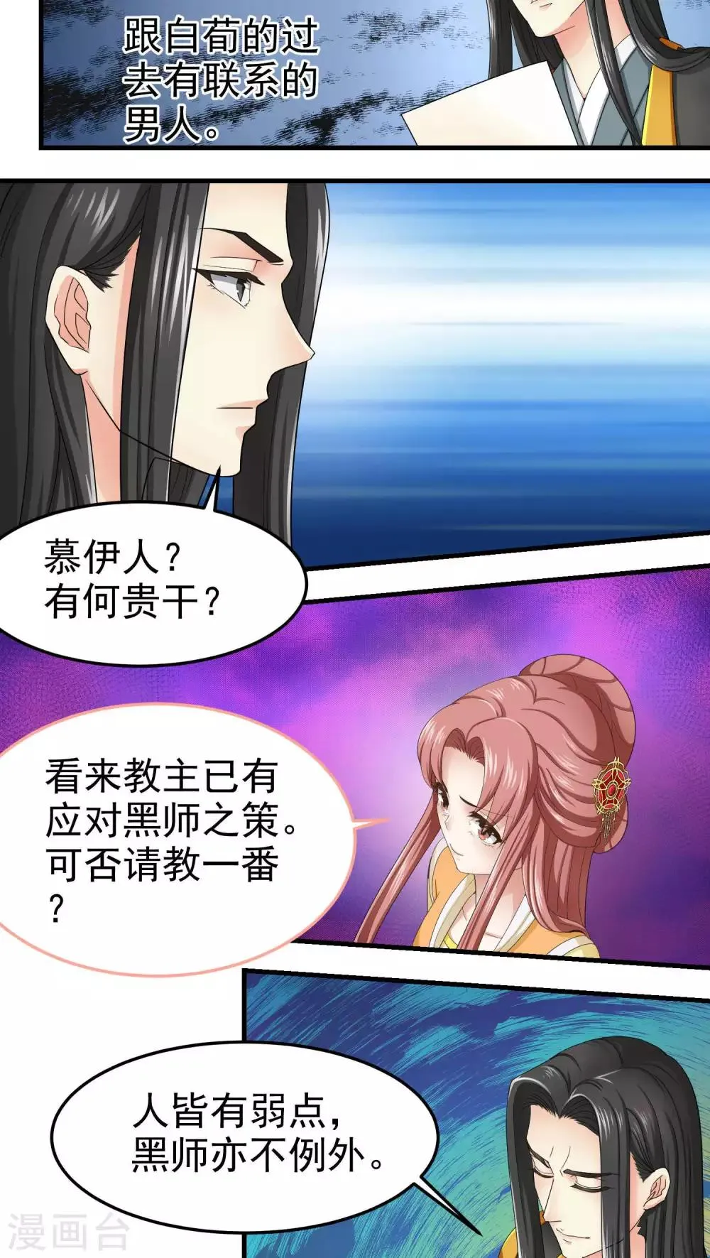 第49话 第2页