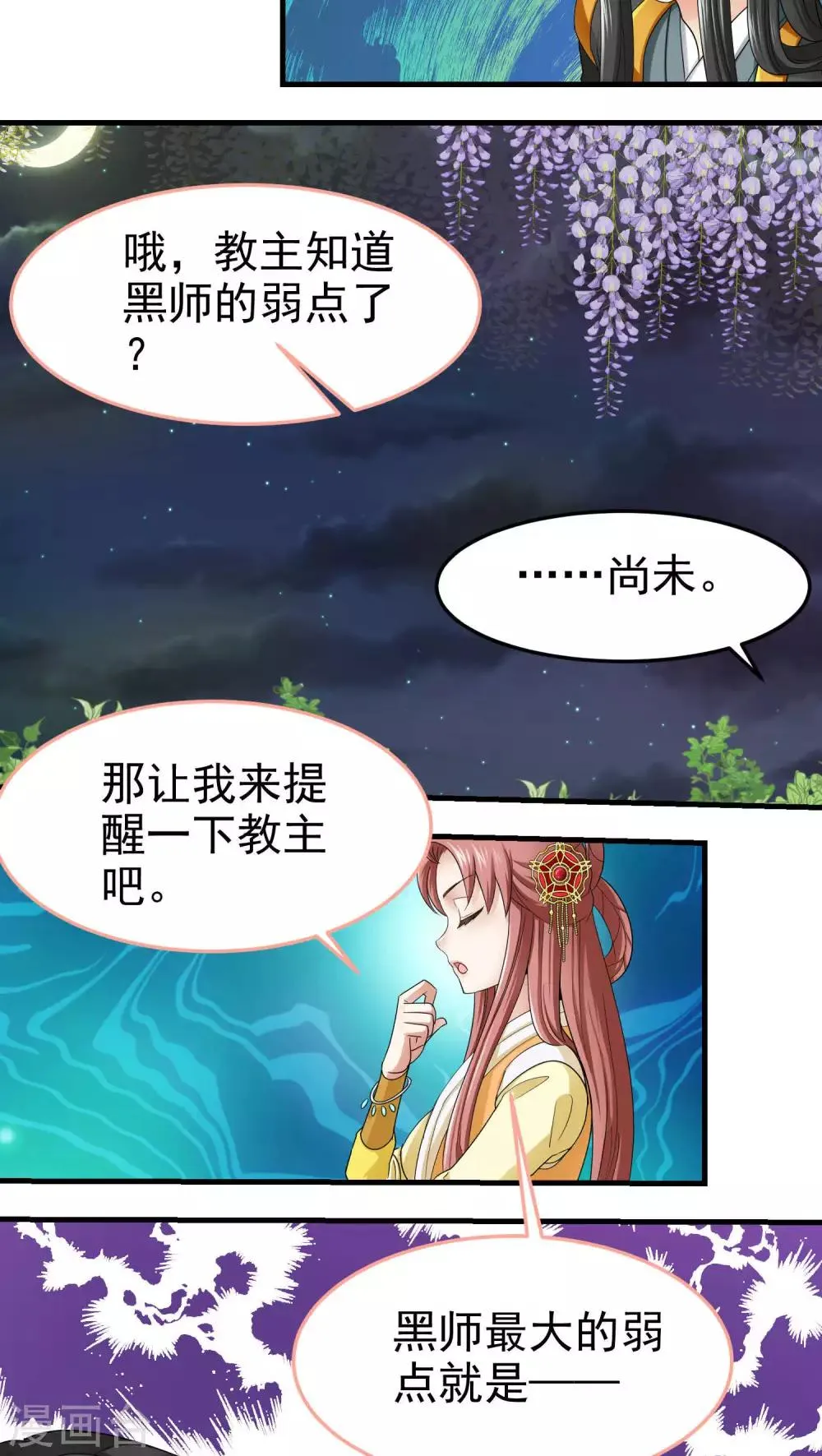 第49话 第3页