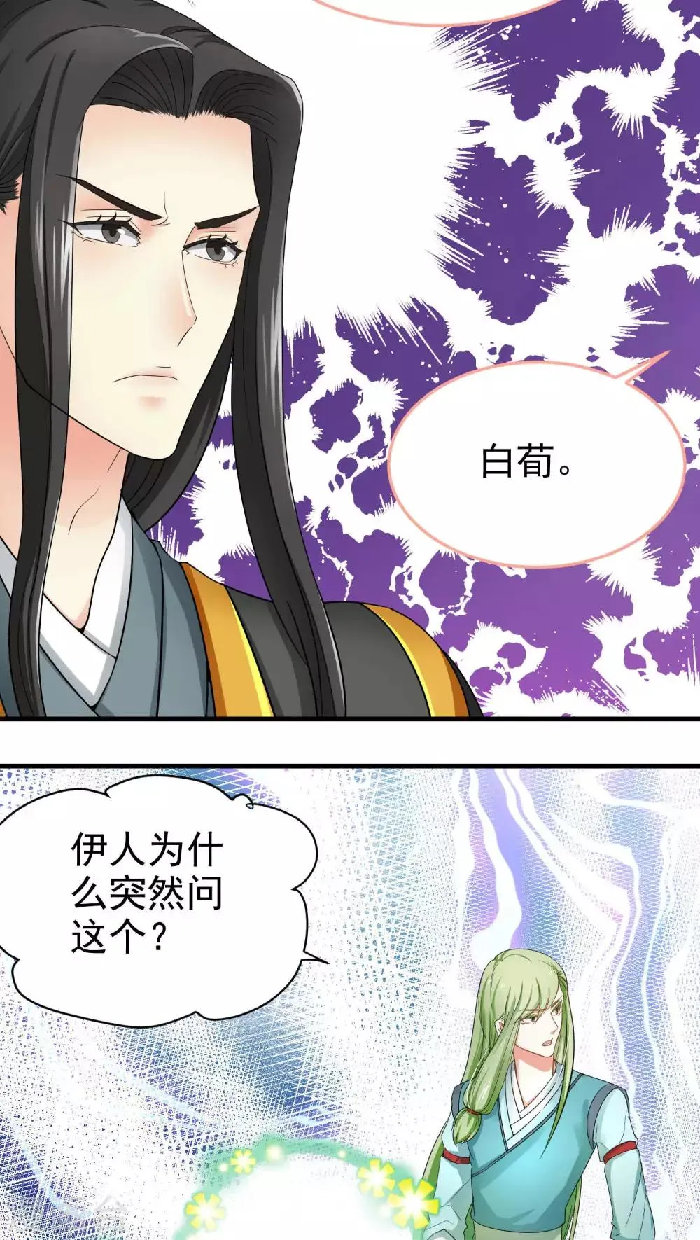 第49话 第4页