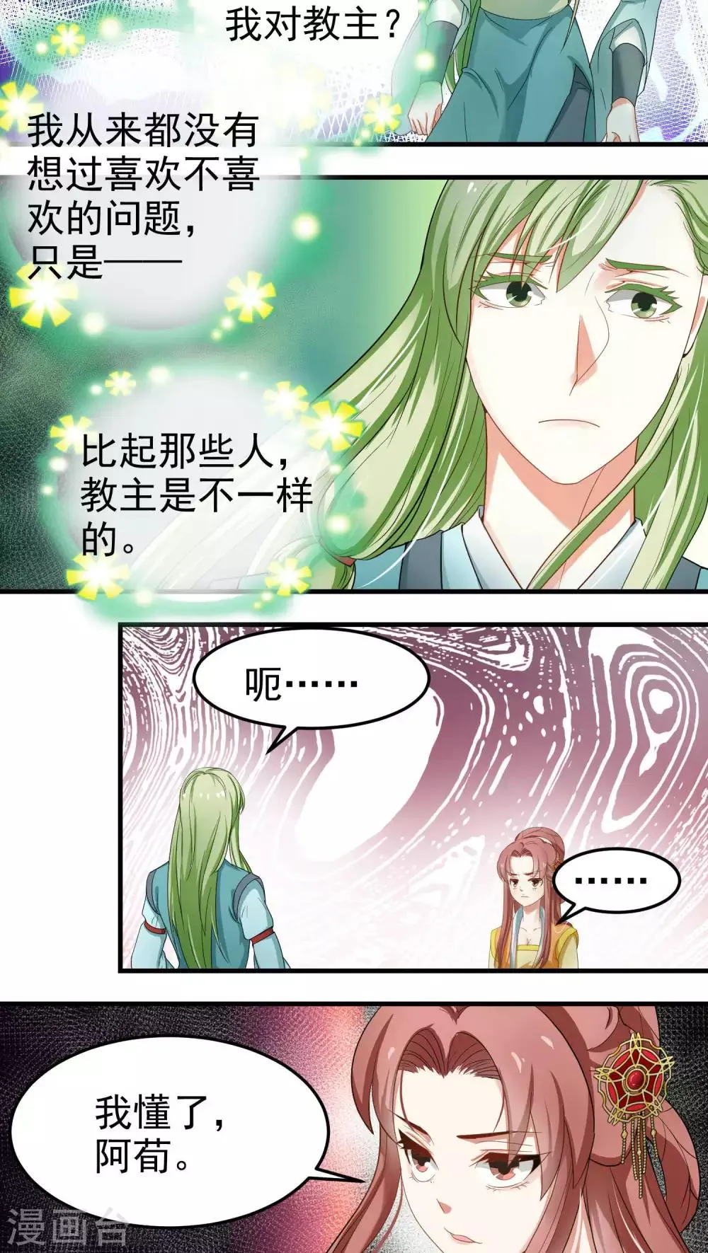第49话 第5页