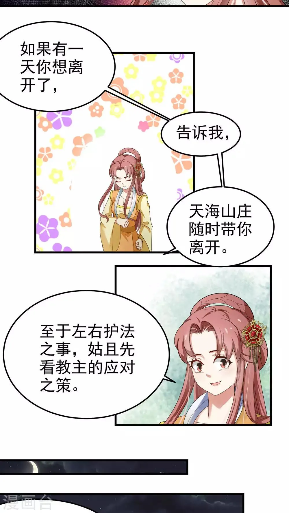第49话 第6页