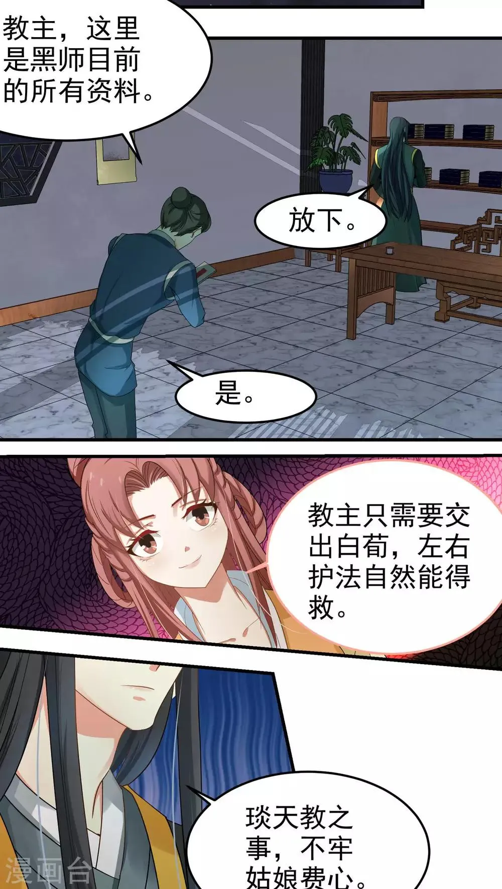 第49话 第7页