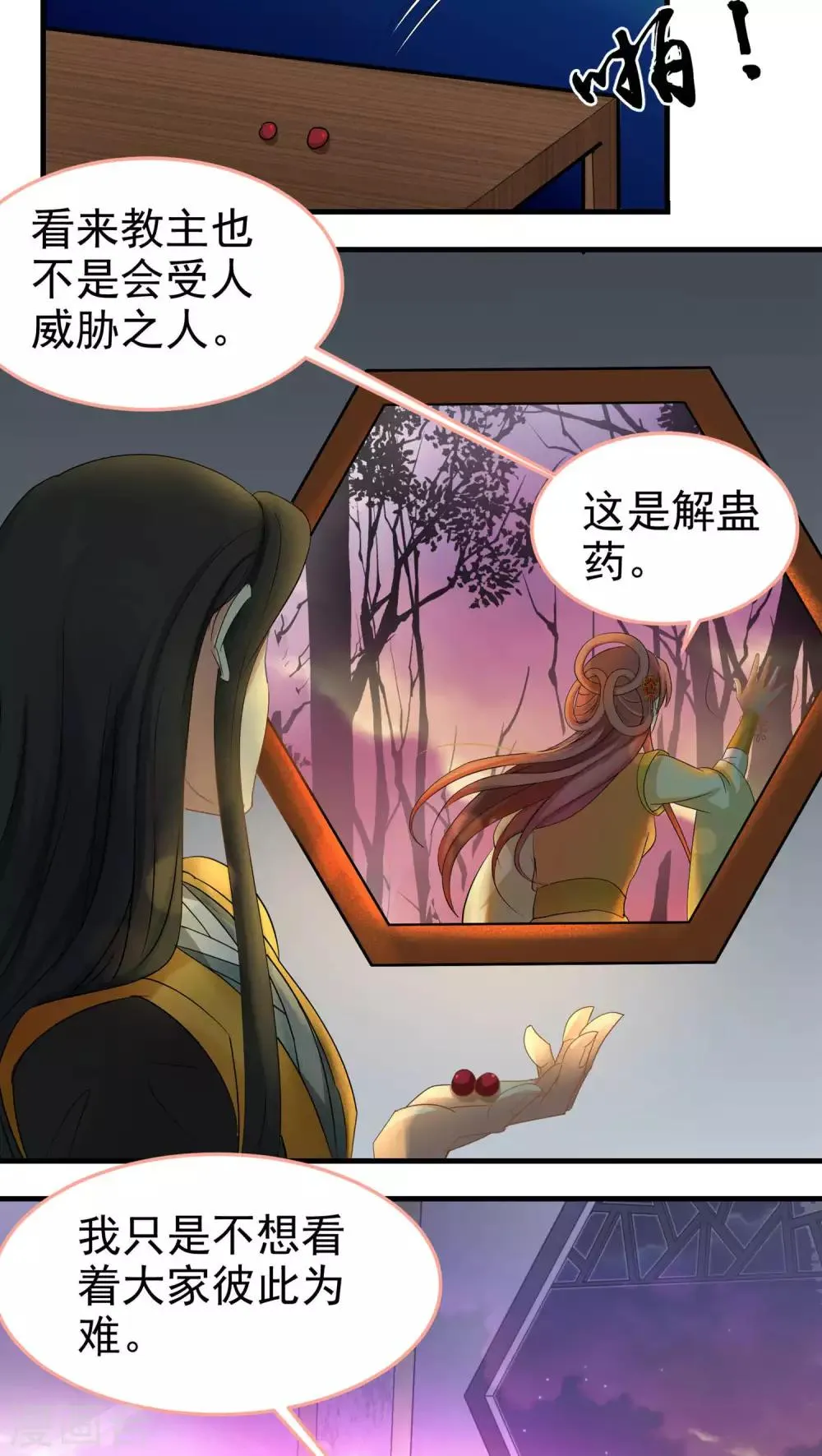第49话 第9页