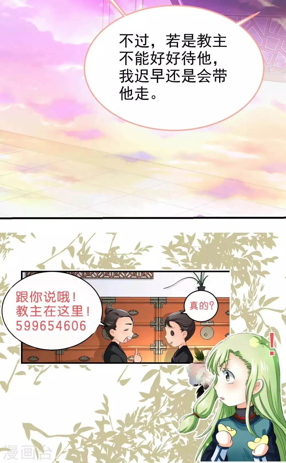 第49话 第10页