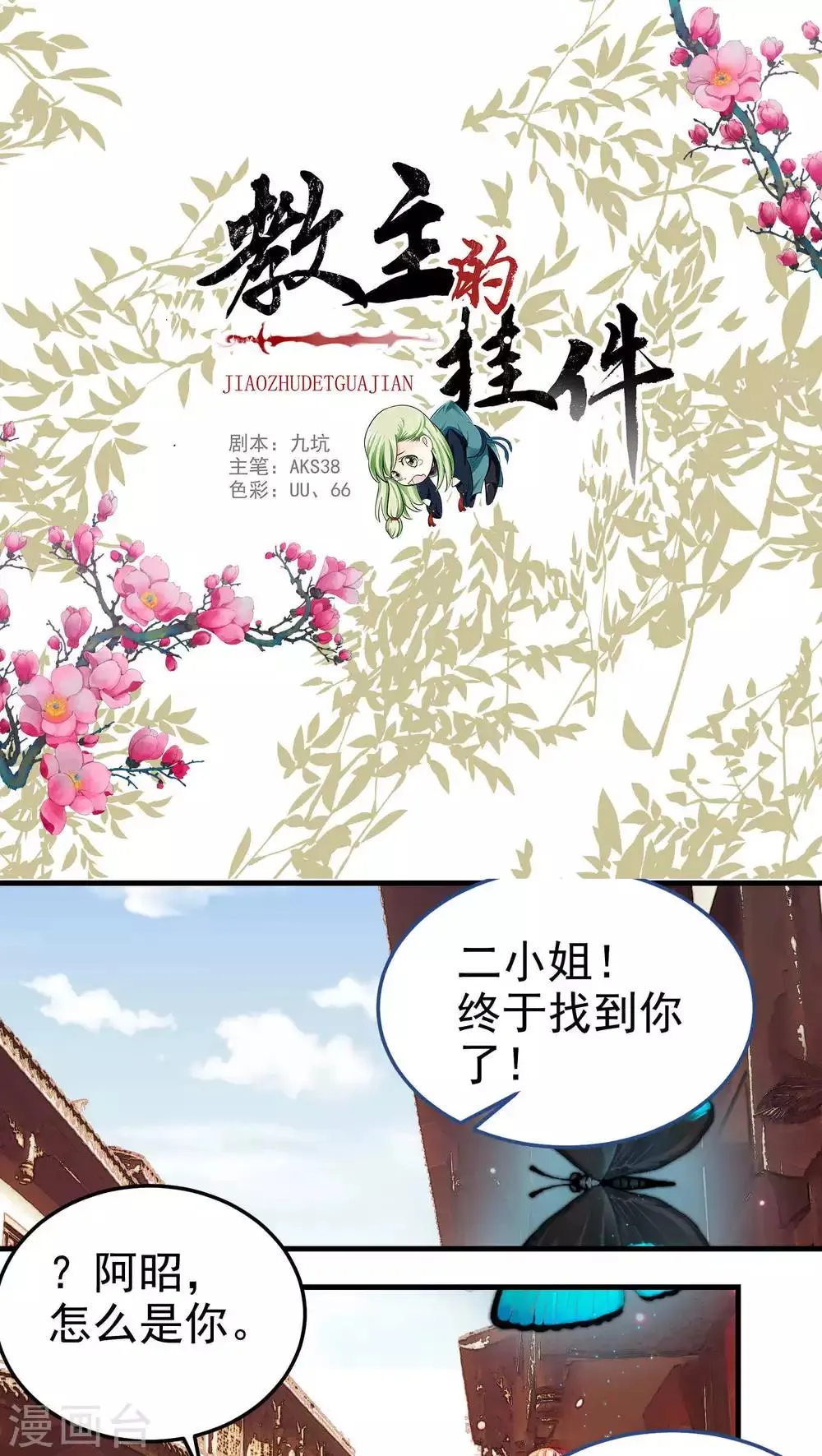 第50话 第1页