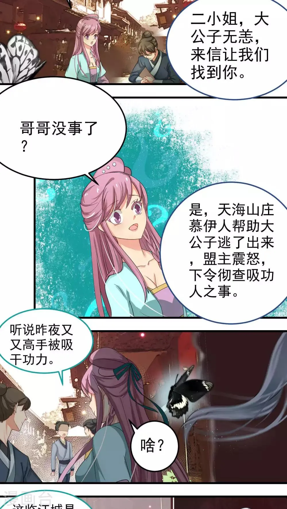 第50话 第2页
