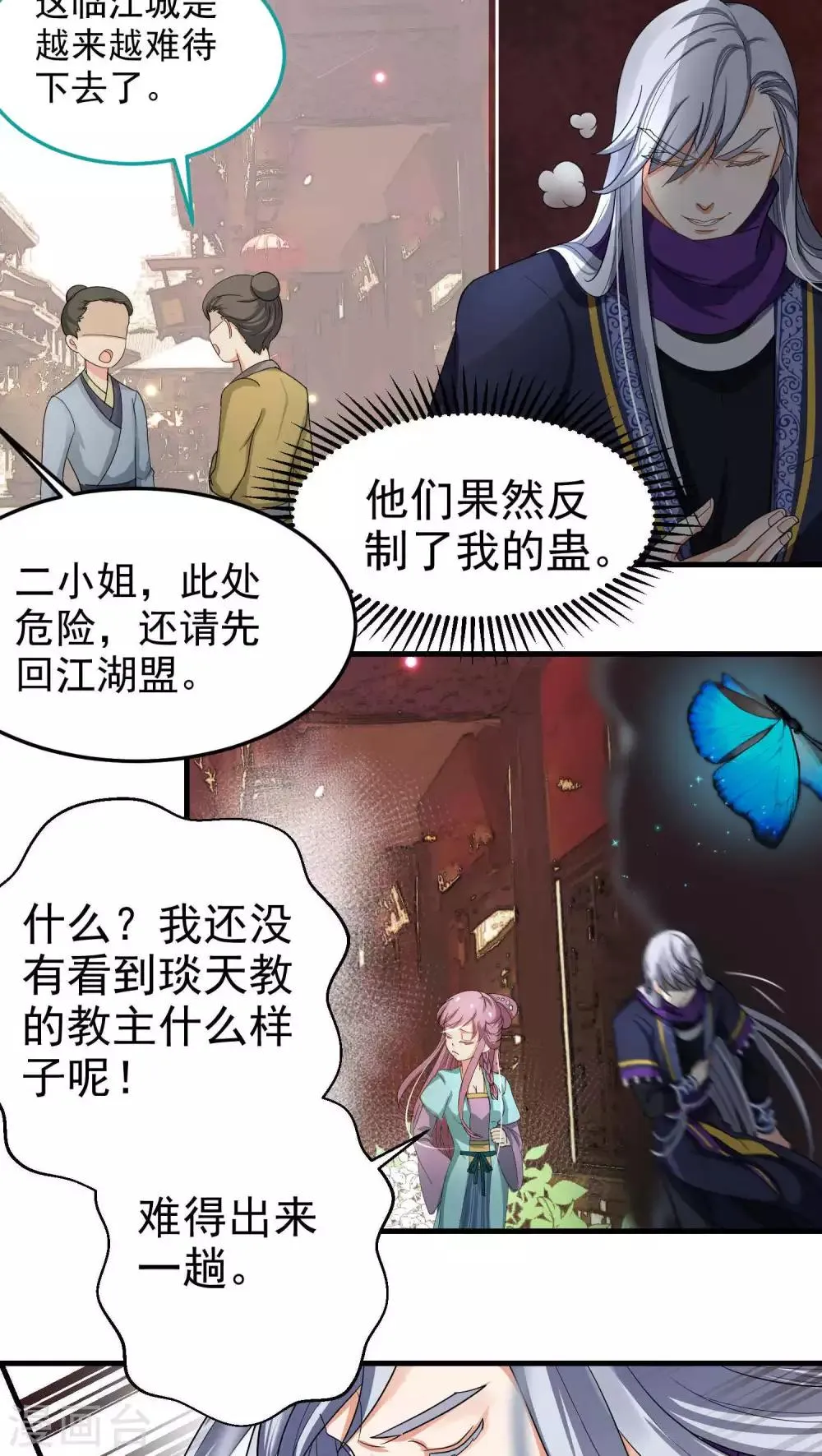 第50话 第3页
