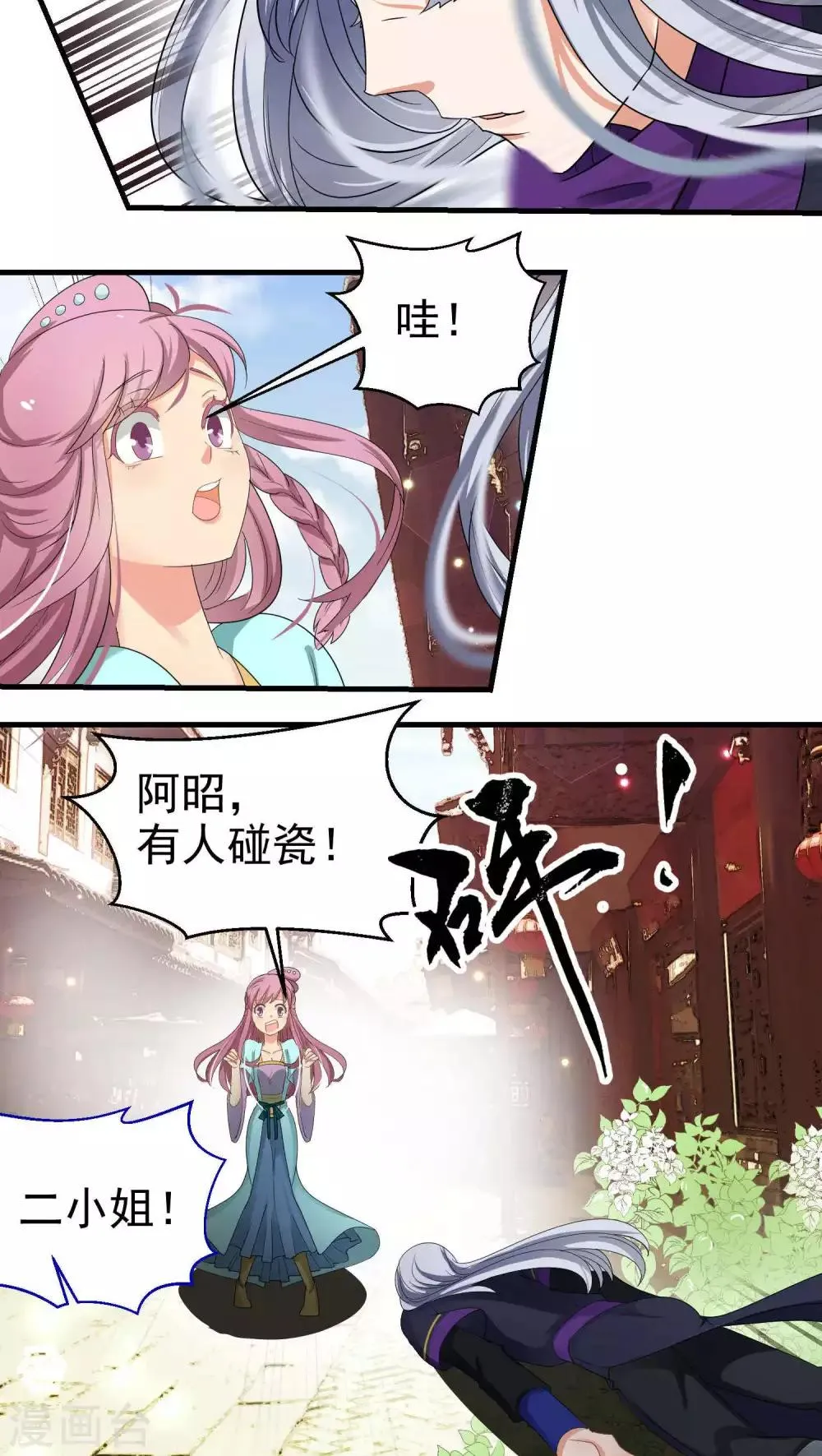 第50话 第4页