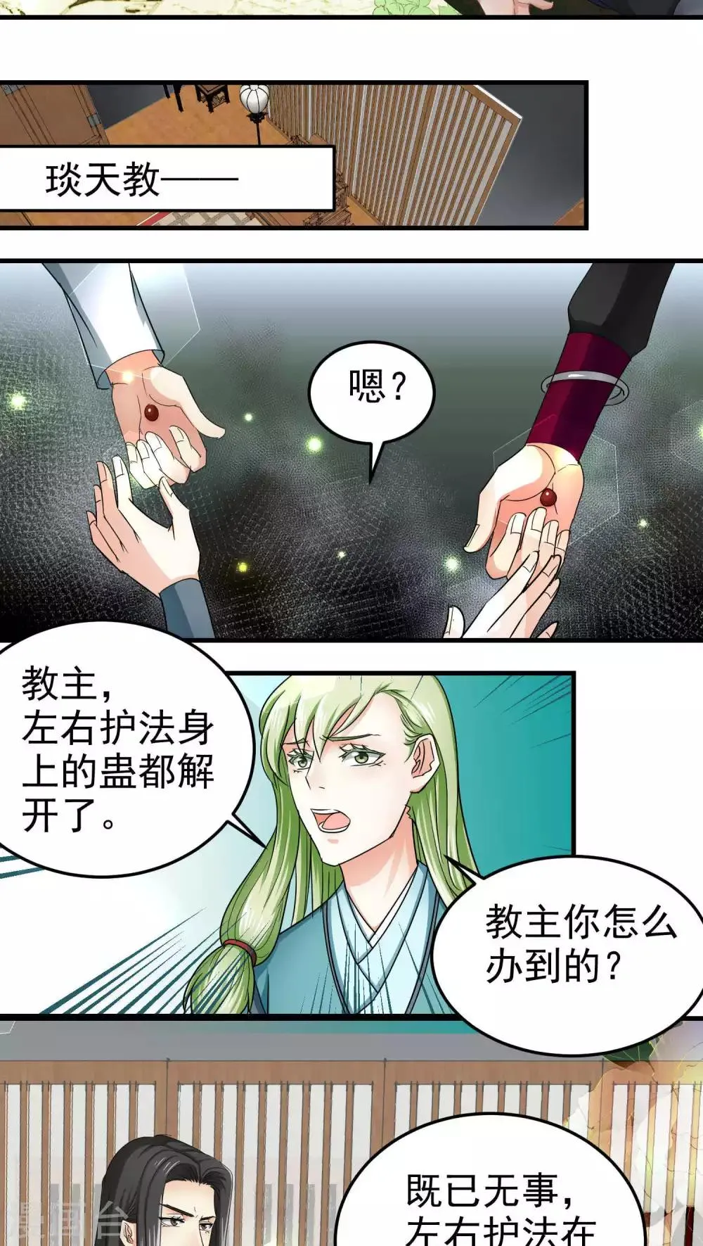 第50话 第5页