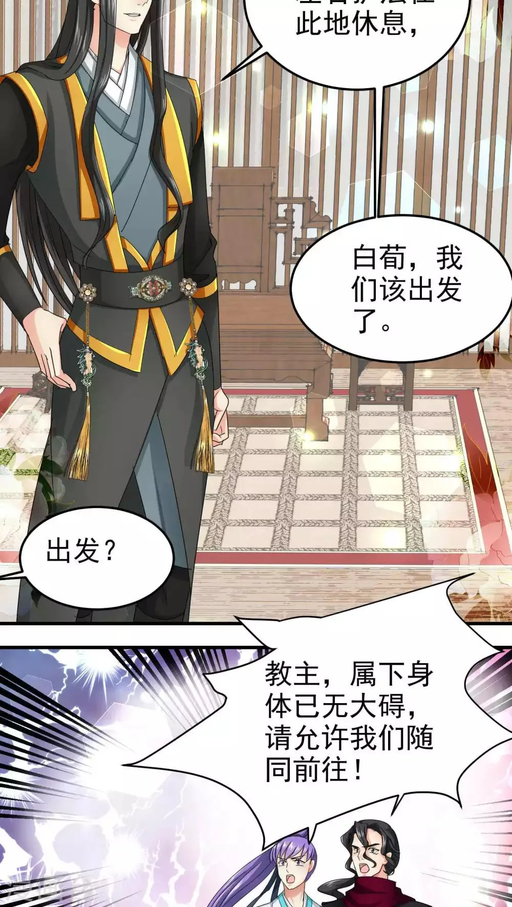第50话 第6页
