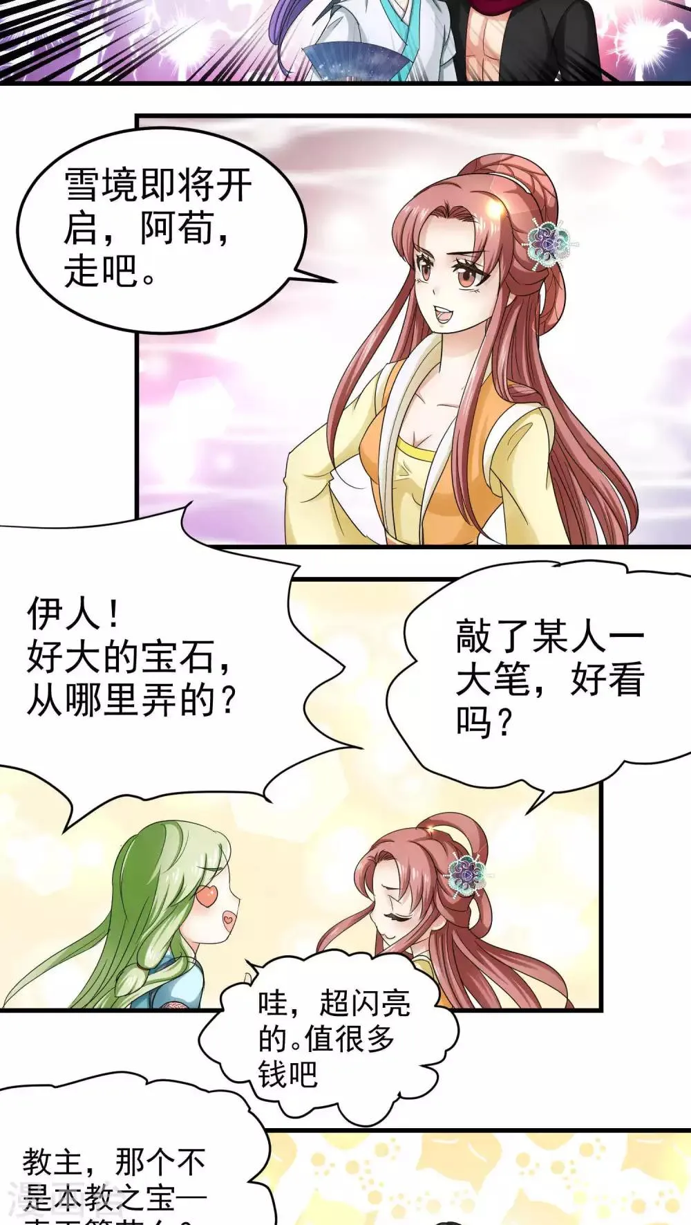 第50话 第7页