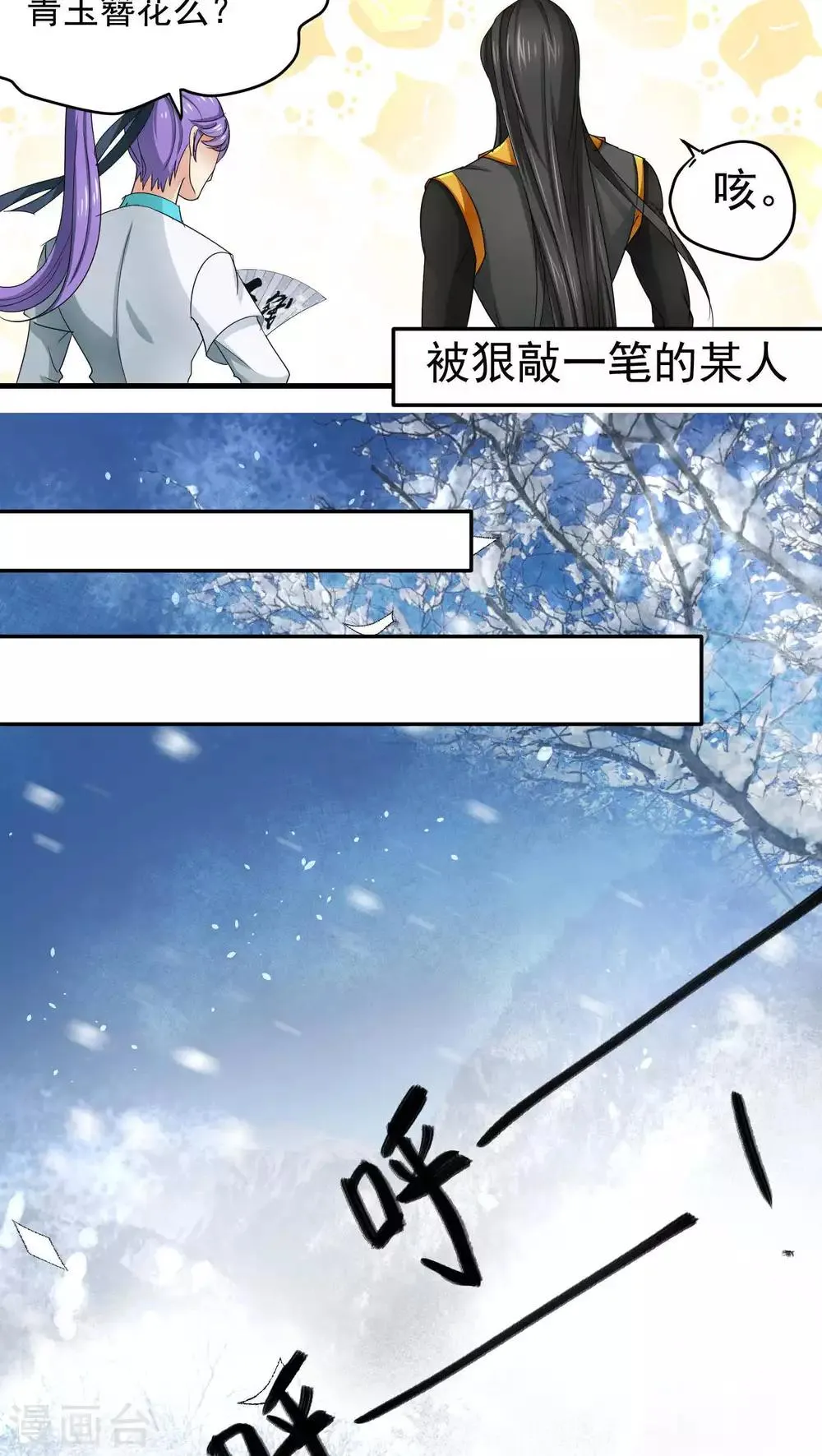 第50话 第8页