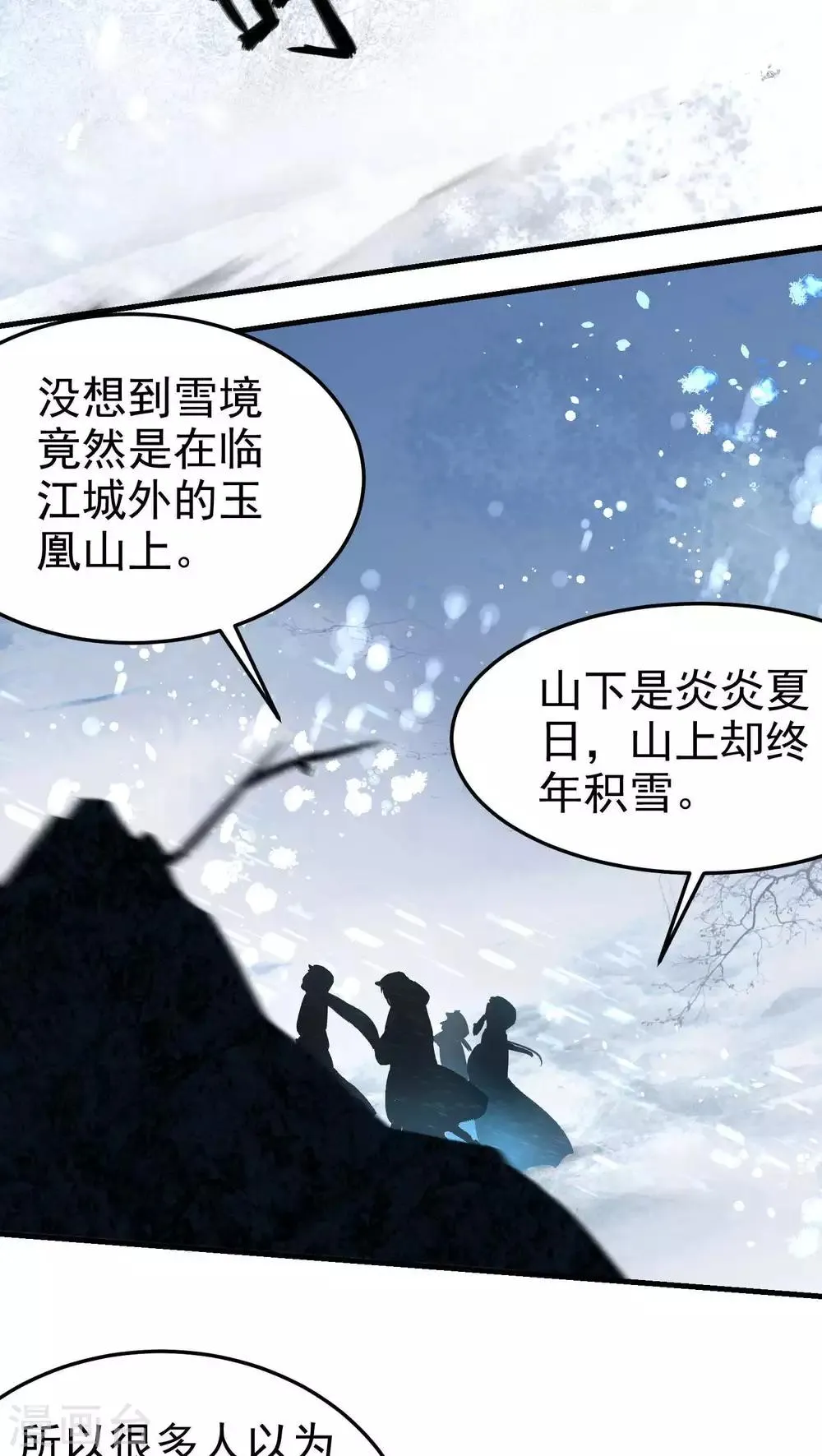 第50话 第9页