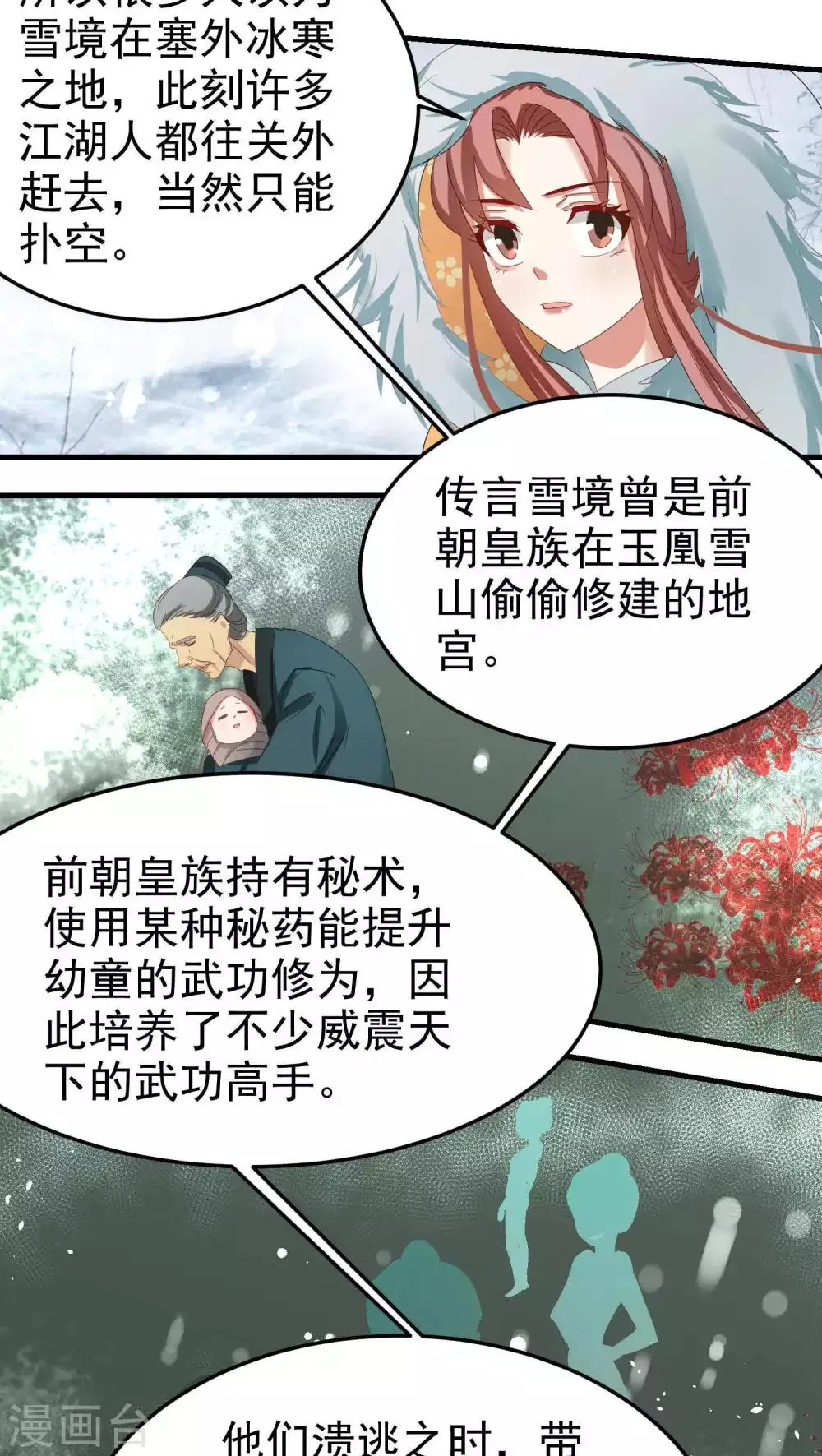 第50话 第10页